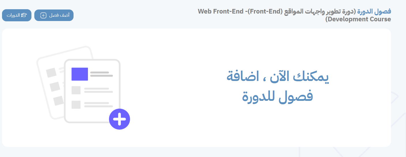 إدارة المحتوى