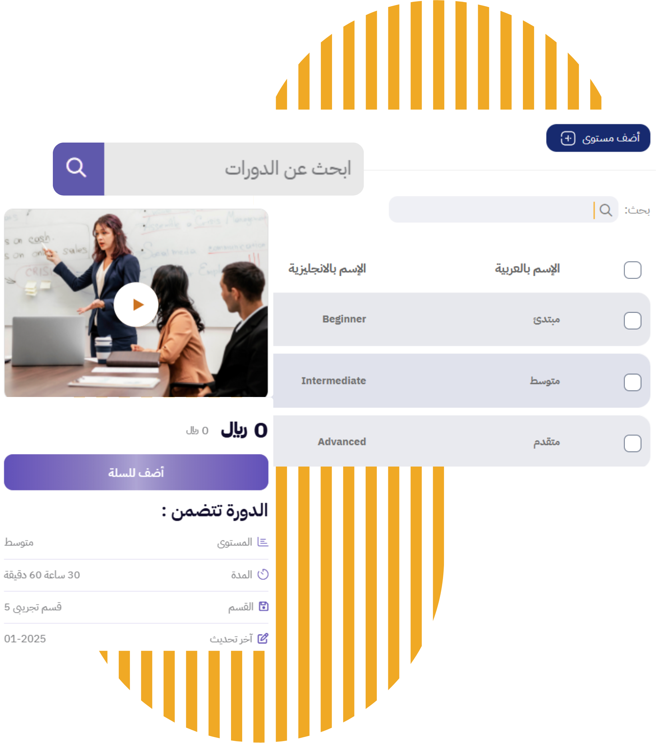 مرونة المنصة